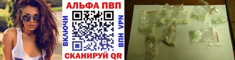 Alfa_PVP Соль Изобильный