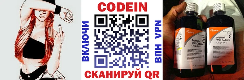 Кодеиновый сироп Lean напиток Lean (лин) наркота Изобильный